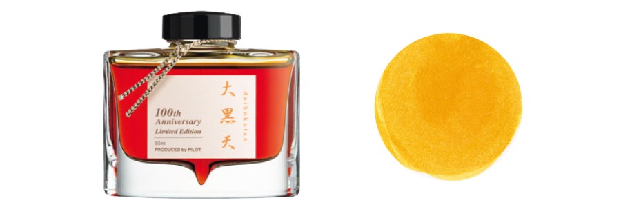 Daikokuten - Iroshizuku Ink - 100th Anniversary Daikokuten - Iroshizuku Ink - 100th Anniversary